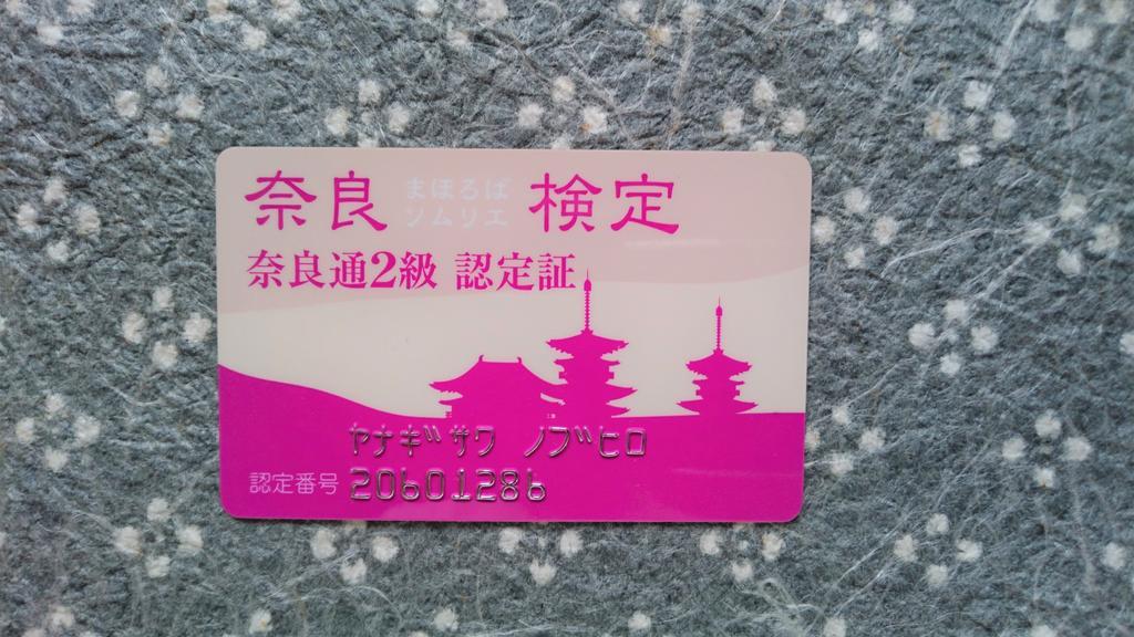 Business Hotel Century Nara Buitenkant foto